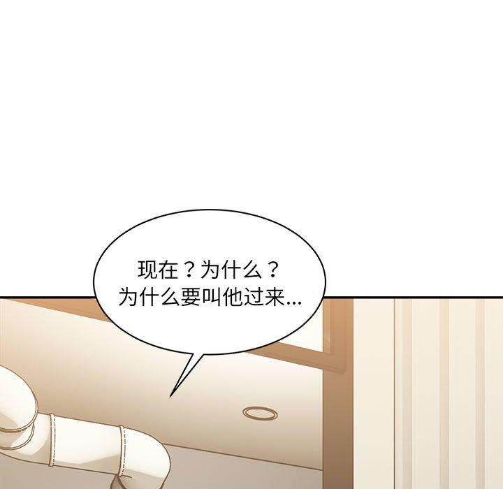 超微妙关係 第33話 韩漫图片29