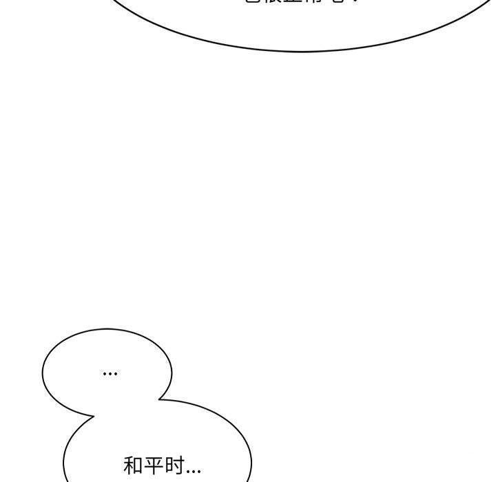 超微妙关係 第33話 韩漫图片70