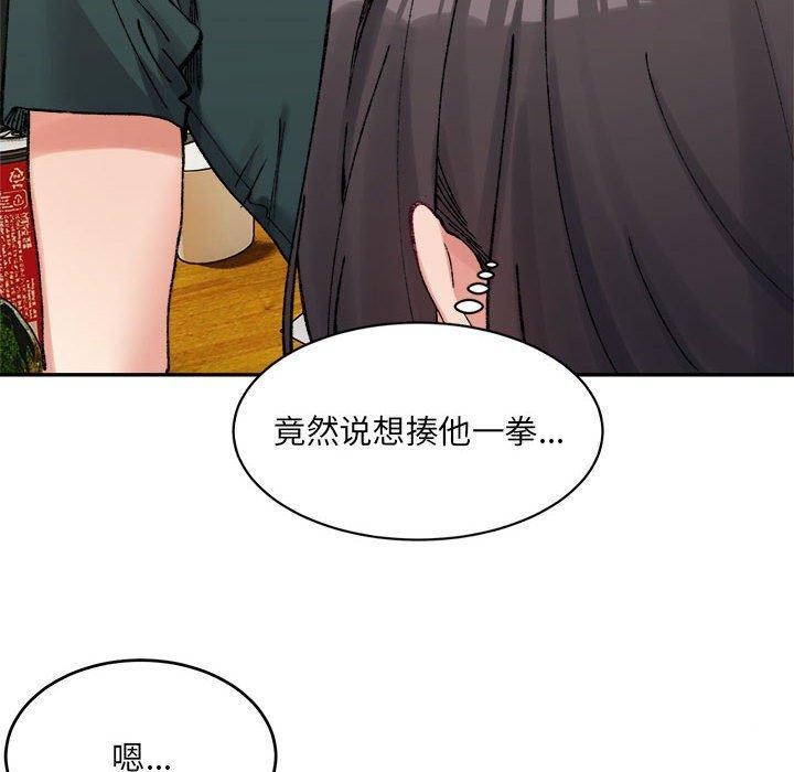 超微妙关係 第33話 韩漫图片20