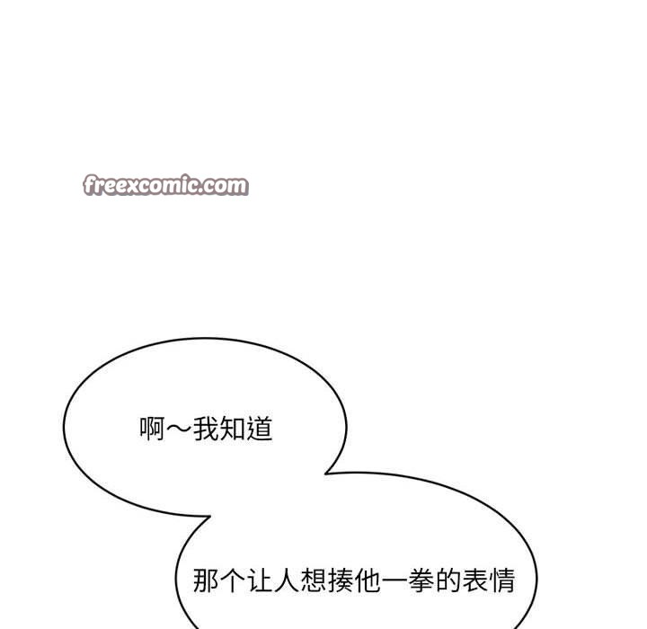 超微妙关係 第33話 韩漫图片18