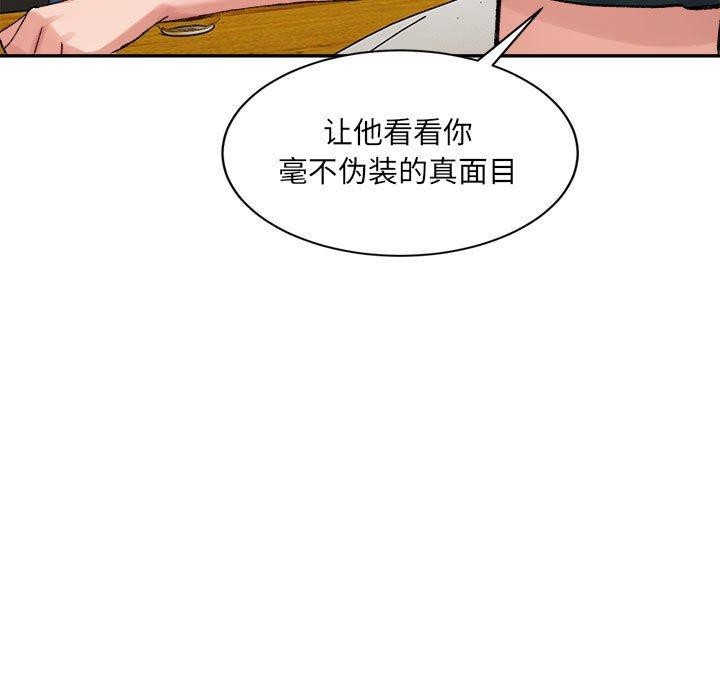 超微妙关係 第33話 韩漫图片31
