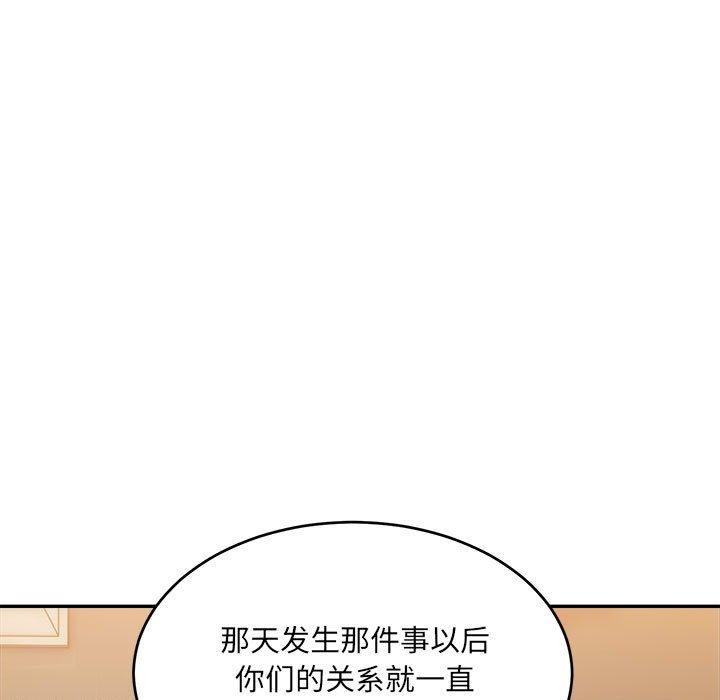 超微妙关係 第33話 韩漫图片7