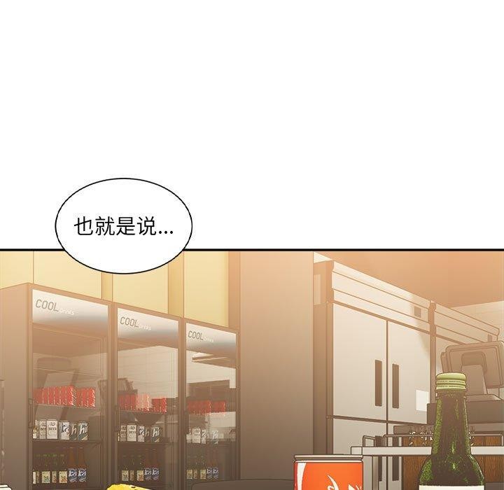 超微妙关係 第33話 韩漫图片5