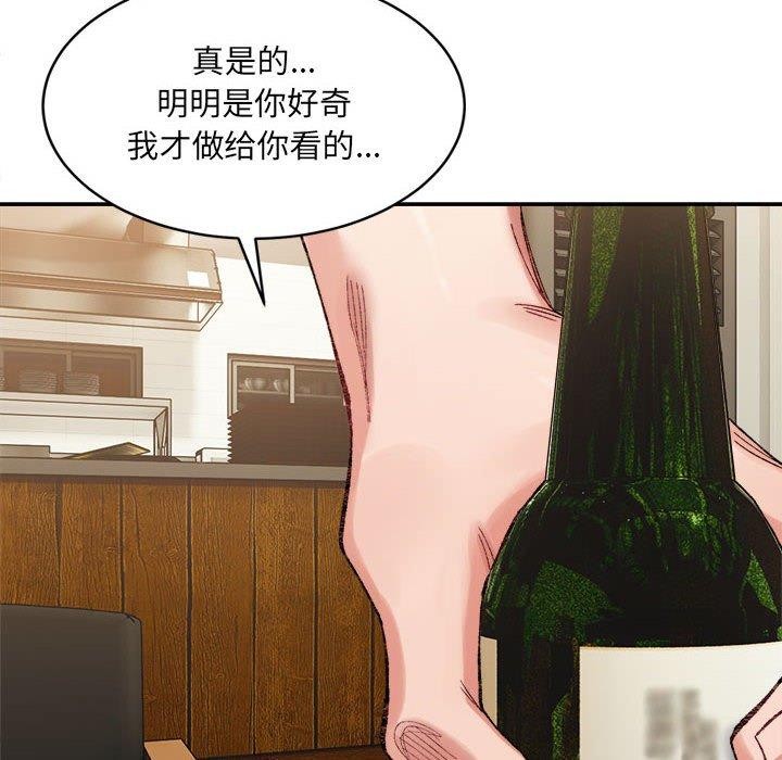 超微妙关係 第33話 韩漫图片104