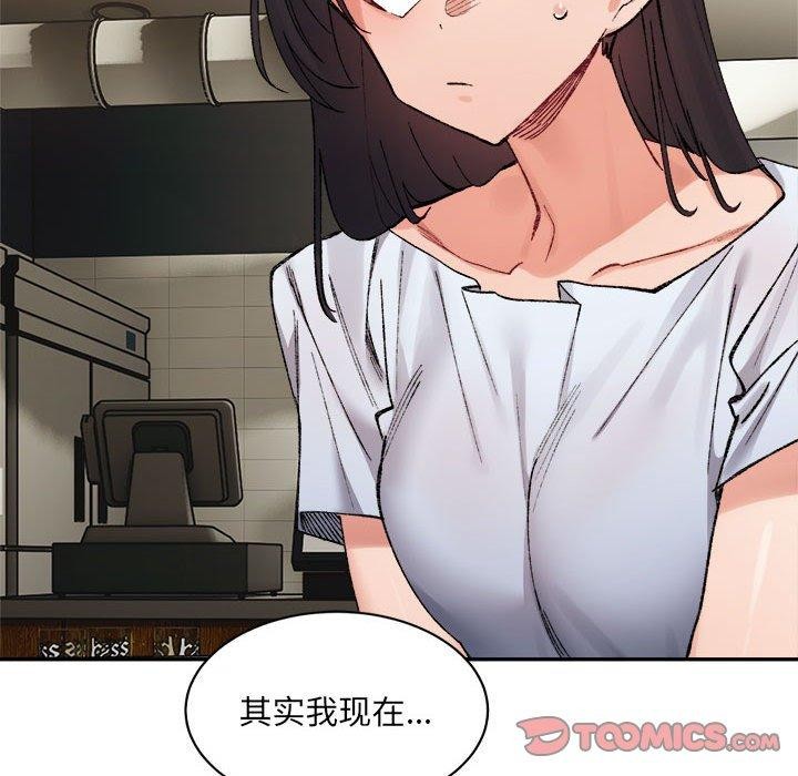 超微妙关係 第33話 韩漫图片48