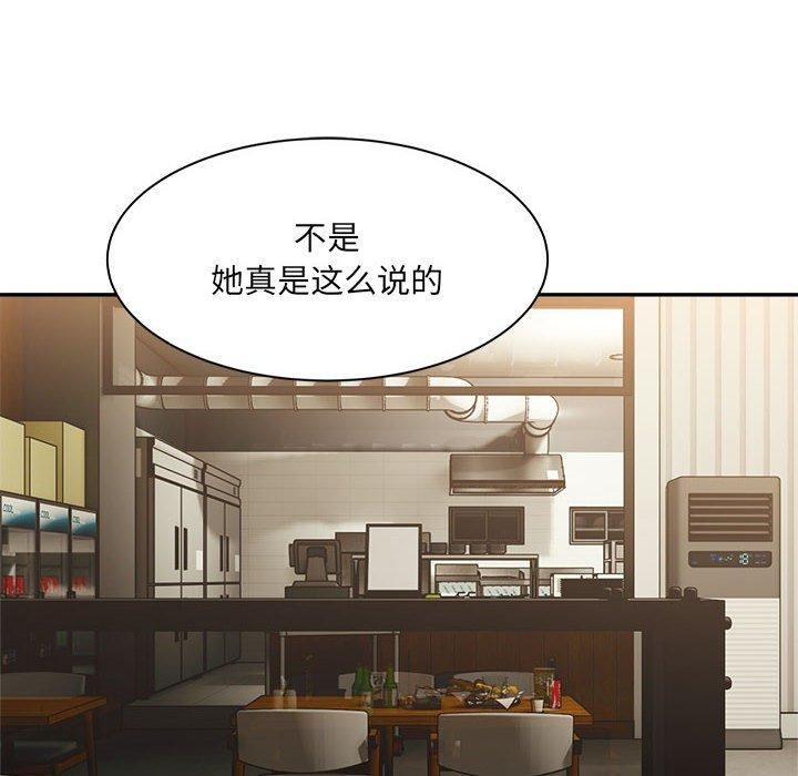 超微妙关係 第33話 韩漫图片114