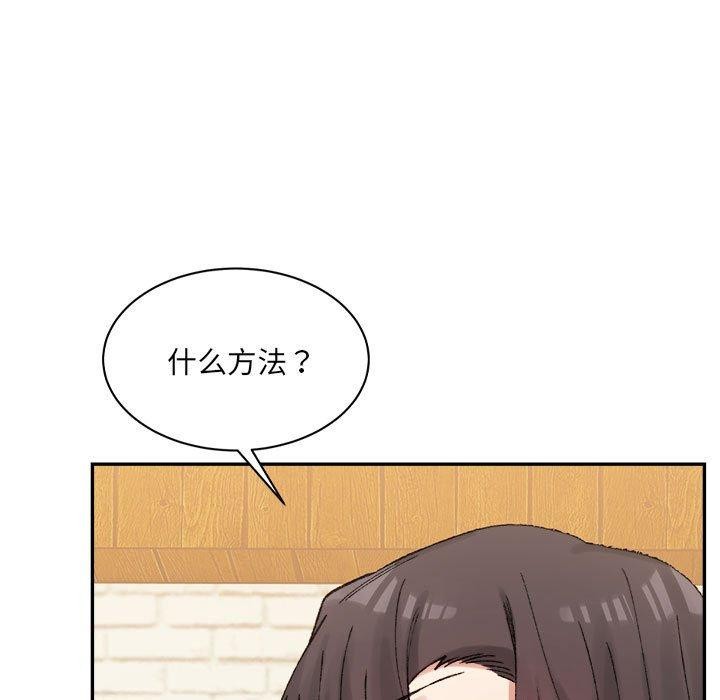 超微妙关係 第33話 韩漫图片23