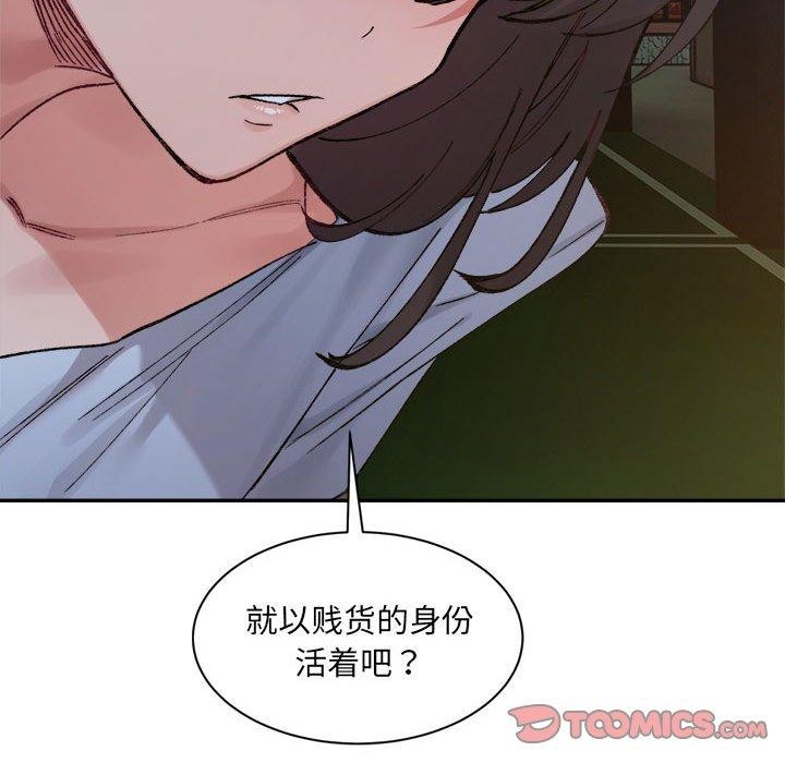 超微妙关係 第33話 韩漫图片165