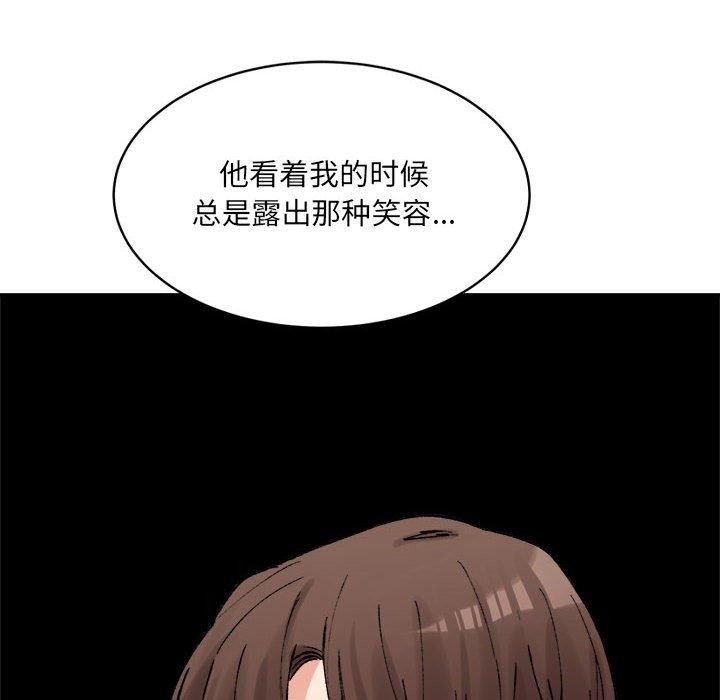 超微妙关係 第33話 韩漫图片16