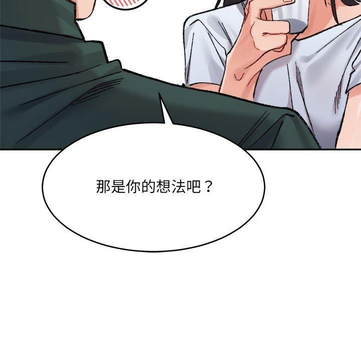 超微妙关係 第33話 韩漫图片113