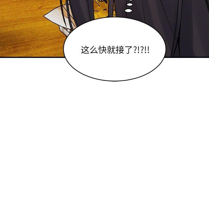 超微妙关係 第33話 韩漫图片41