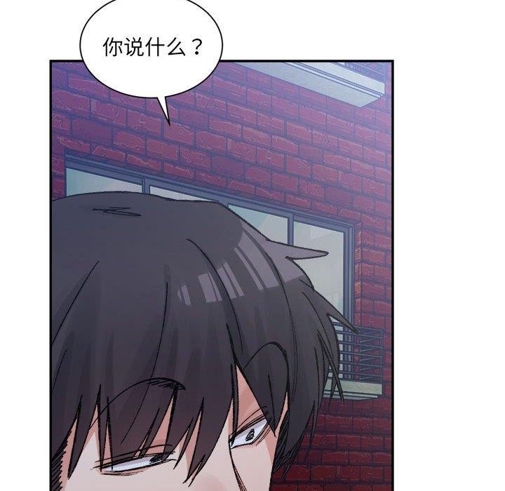 超微妙关係 第33話 韩漫图片157