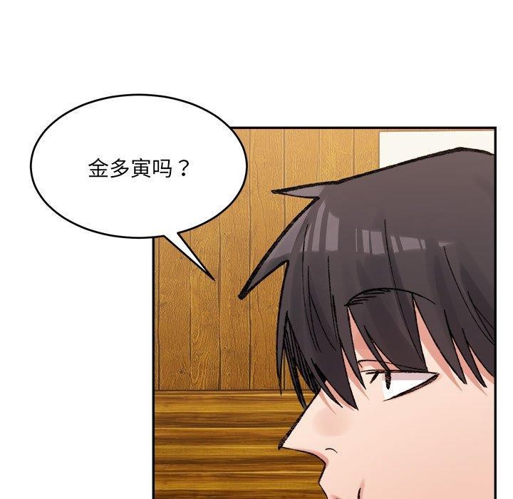 超微妙关係 第33話 韩漫图片109