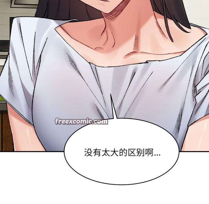 超微妙关係 第33話 韩漫图片72