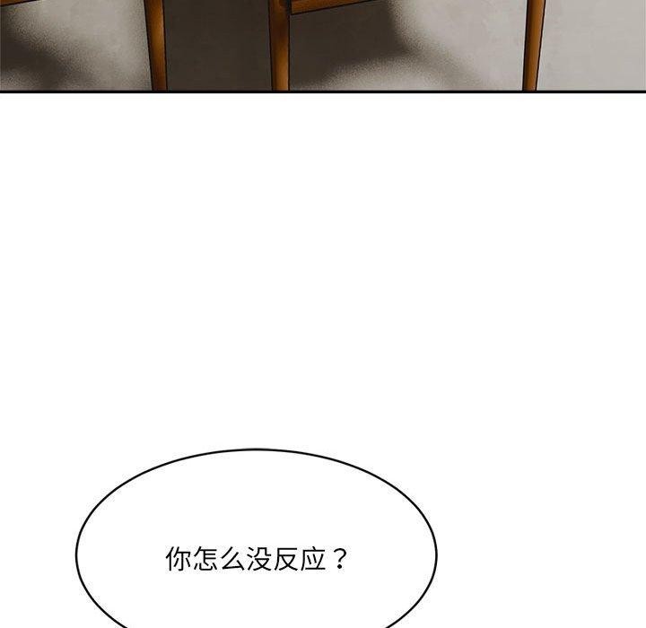 超微妙关係 第33話 韩漫图片95