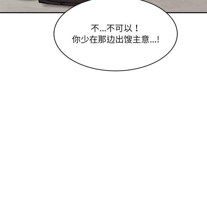 超微妙关係 第33話 韩漫图片34