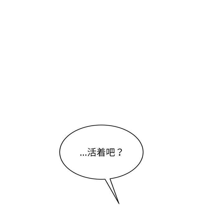 超微妙关係 第33話 韩漫图片152