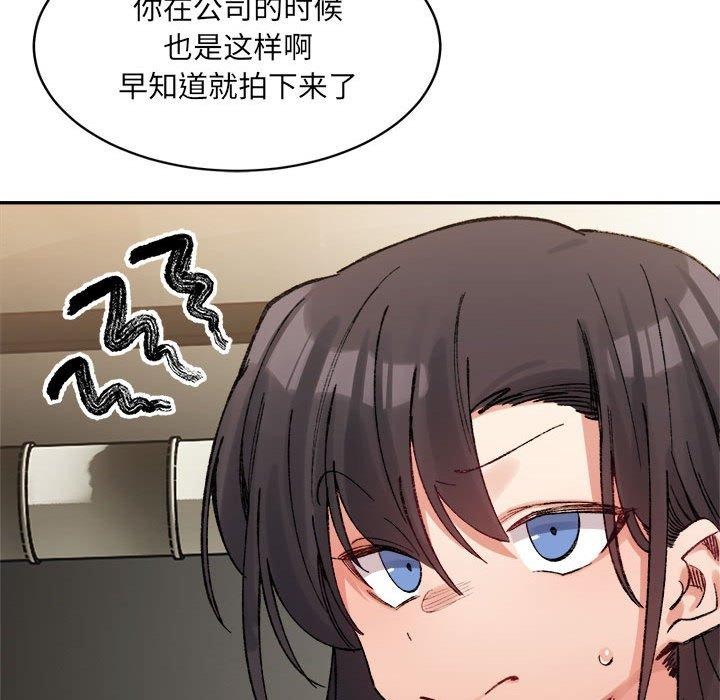 超微妙关係 第33話 韩漫图片76
