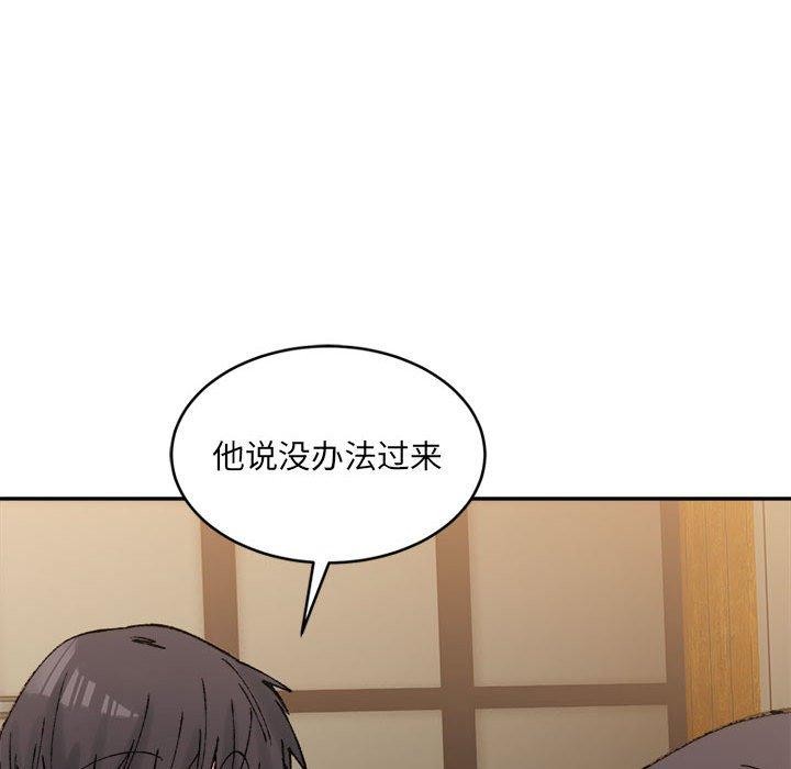 超微妙关係 第33話 韩漫图片52