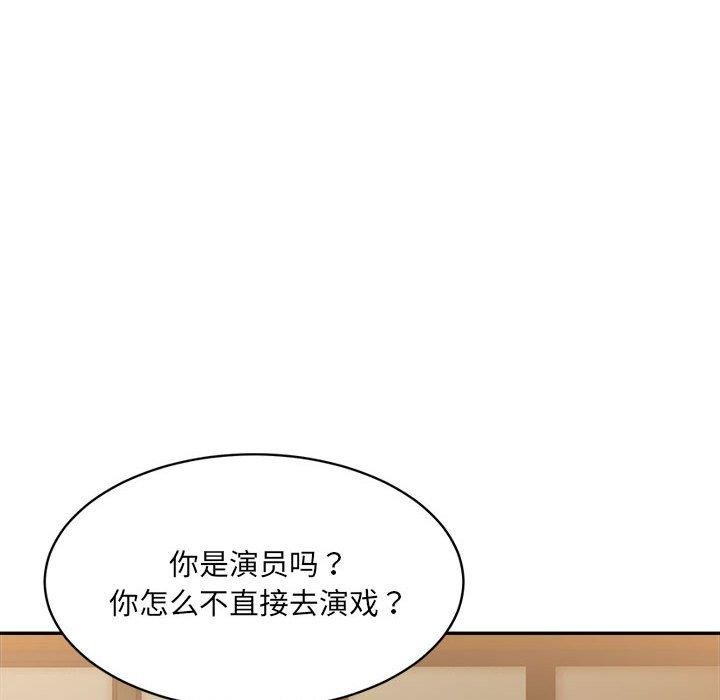 超微妙关係 第33話 韩漫图片98