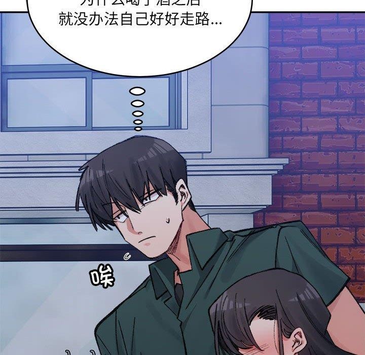 超微妙关係 第33話 韩漫图片149