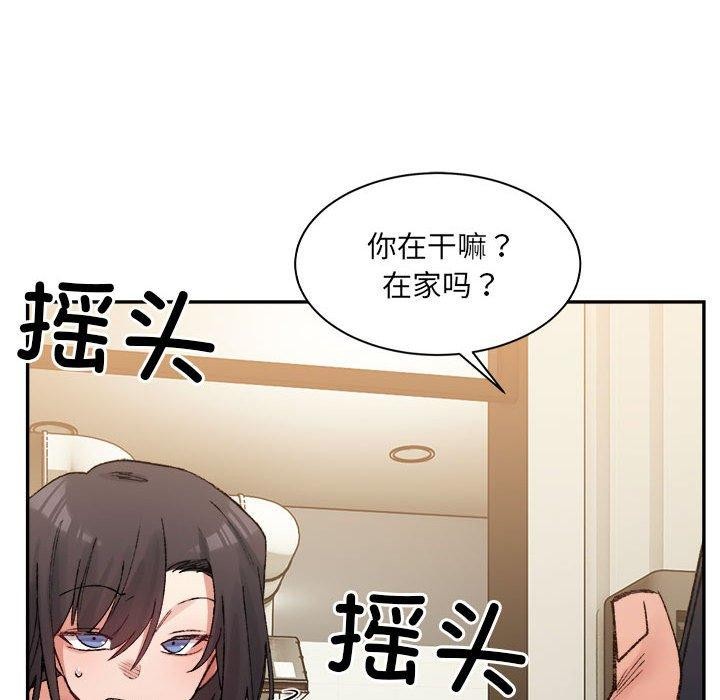 超微妙关係 第33話 韩漫图片42