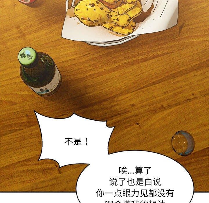 超微妙关係 第33話 韩漫图片64
