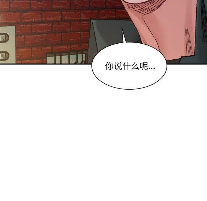 超微妙关係 第33話 韩漫图片168