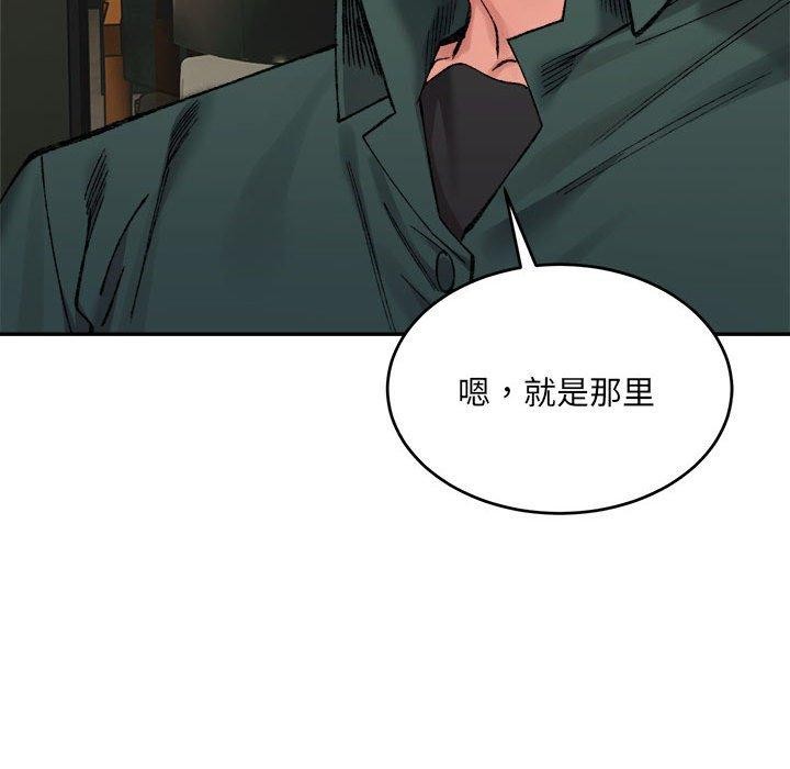 超微妙关係 第33話 韩漫图片46