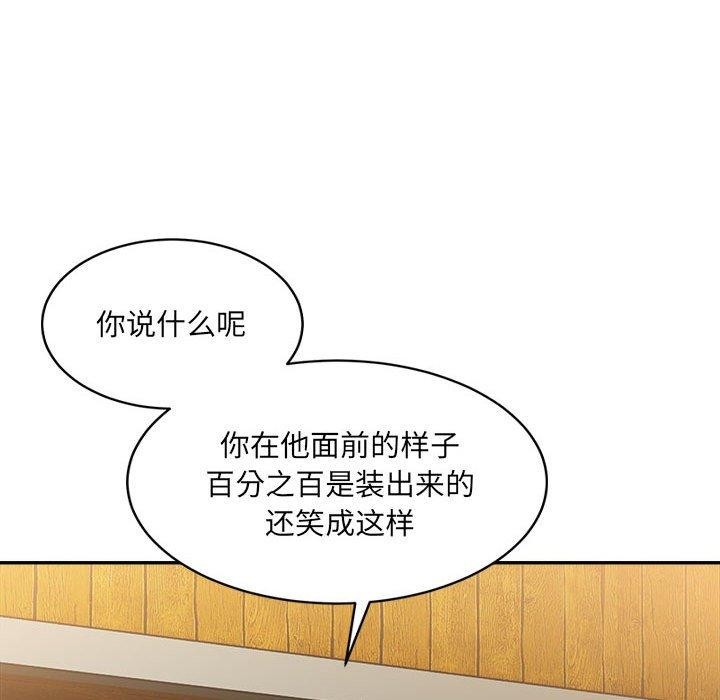超微妙关係 第33話 韩漫图片73