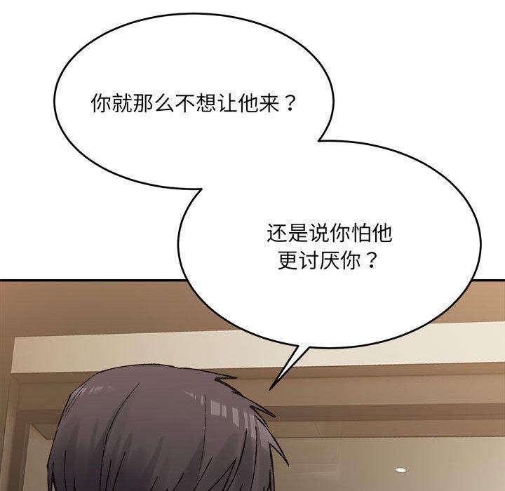 超微妙关係 第33話 韩漫图片55