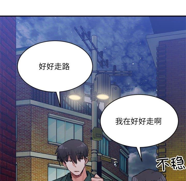 超微妙关係 第33話 韩漫图片137