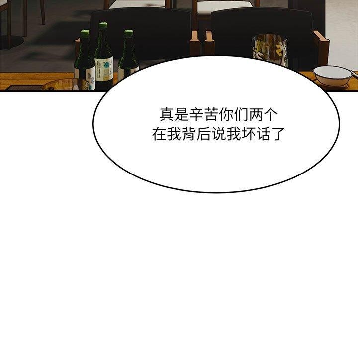 超微妙关係 第33話 韩漫图片115