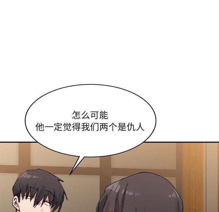超微妙关係 第33話 韩漫图片60