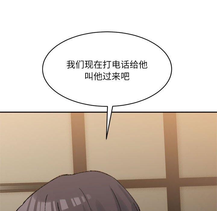 超微妙关係 第33話 韩漫图片26