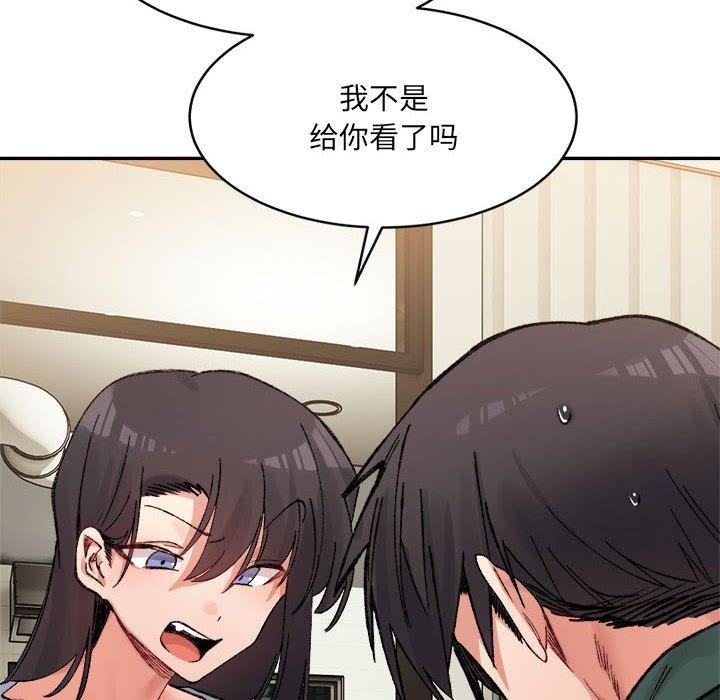 超微妙关係 第33話 韩漫图片96