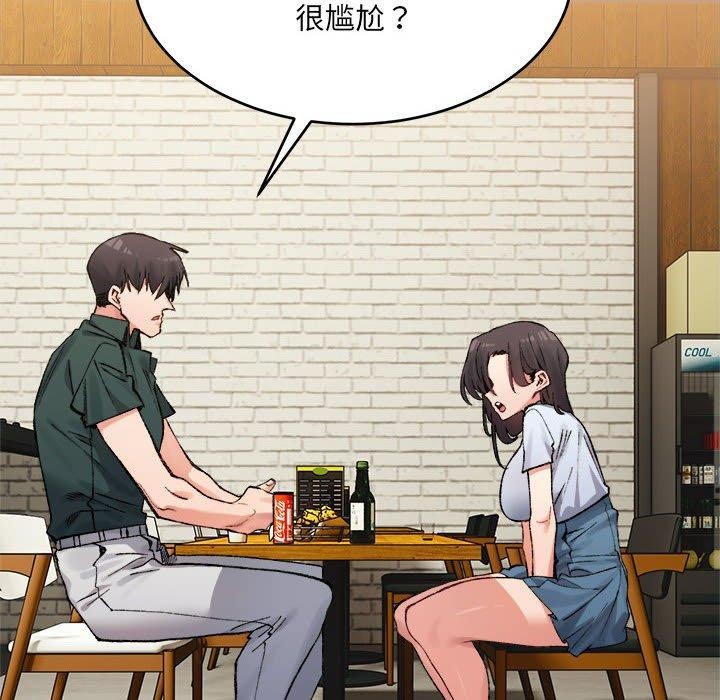 超微妙关係 第33話 韩漫图片8