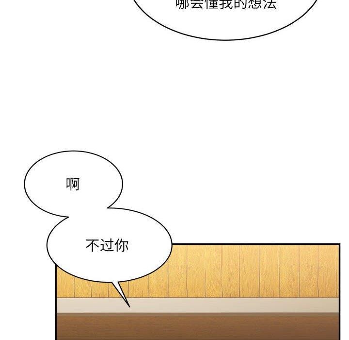 超微妙关係 第33話 韩漫图片65