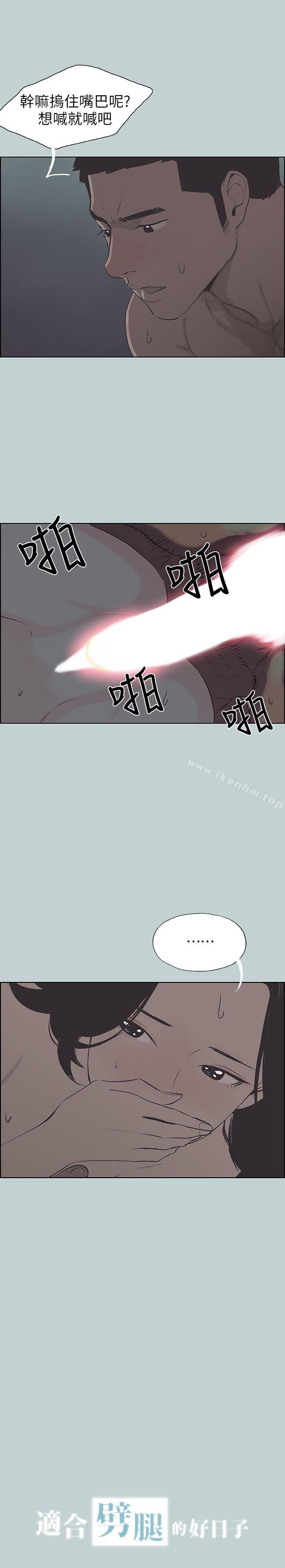 適合劈腿的好日子 在线观看 第107話-不是沒有努力過 漫画图片1