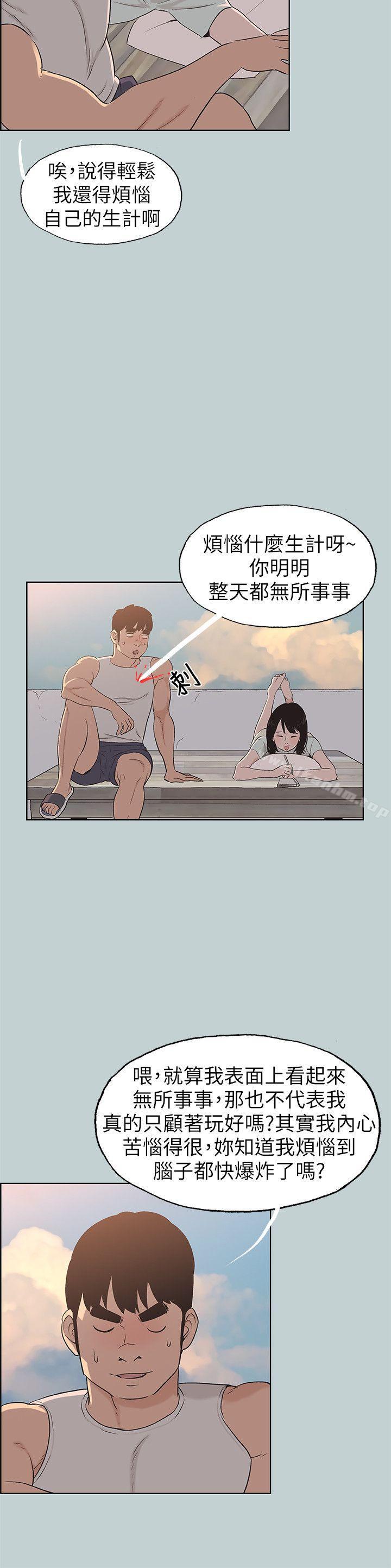 漫画韩国 適合劈腿的好日子   - 立即阅读 第107話-不是沒有努力過第7漫画图片