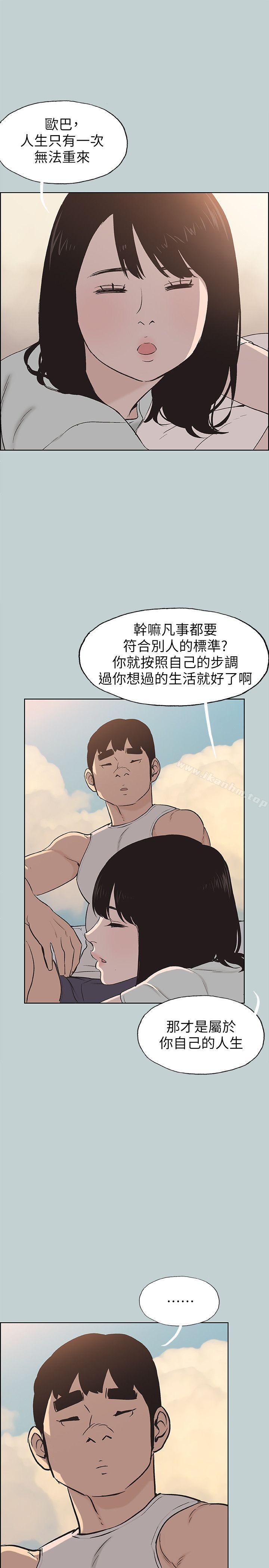 韩漫H漫画 适合劈腿的好日子  - 点击阅读 第107话-不是没有努力过 10