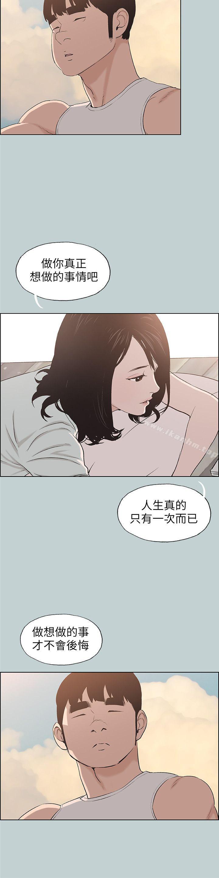 漫画韩国 適合劈腿的好日子   - 立即阅读 第107話-不是沒有努力過第13漫画图片