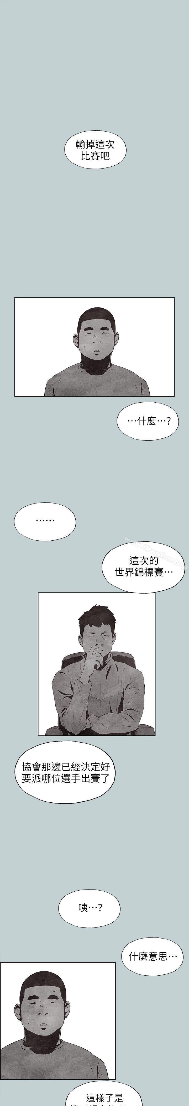 韩漫H漫画 适合劈腿的好日子  - 点击阅读 第107话-不是没有努力过 16