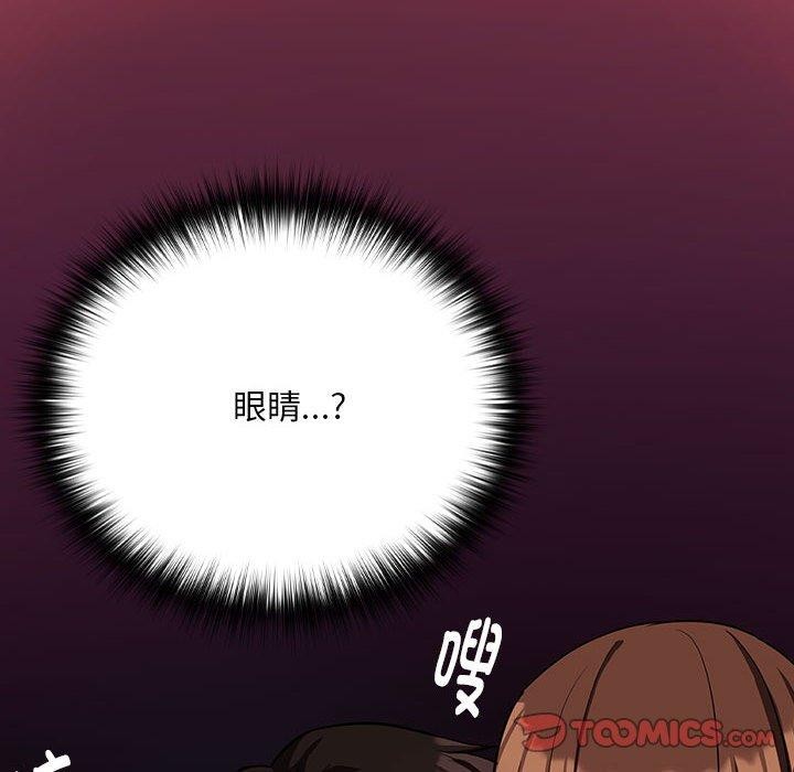 下班后的例行恋爱 第29話 韩漫图片44