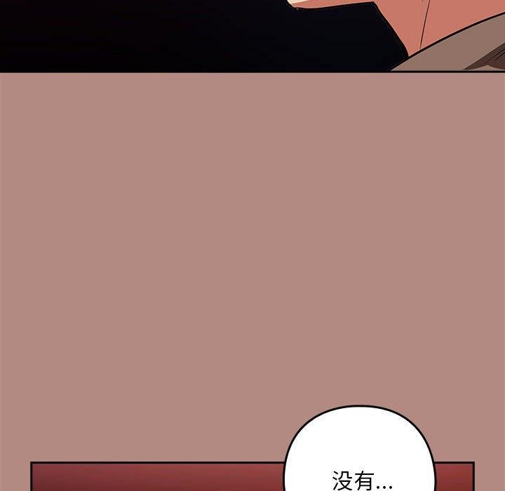 下班后的例行恋爱 第29話 韩漫图片59