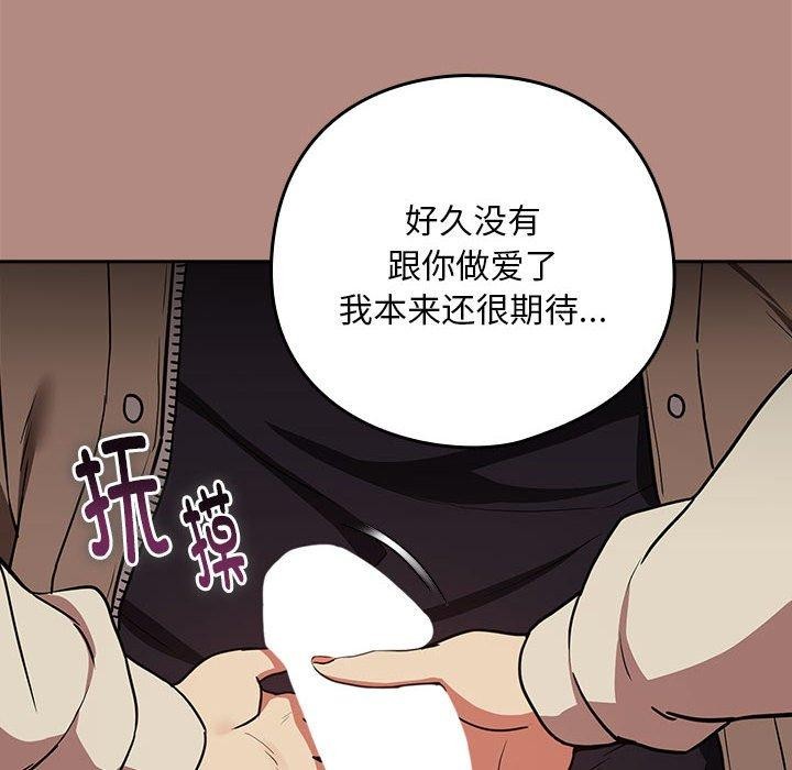 下班后的例行恋爱 第29話 韩漫图片73