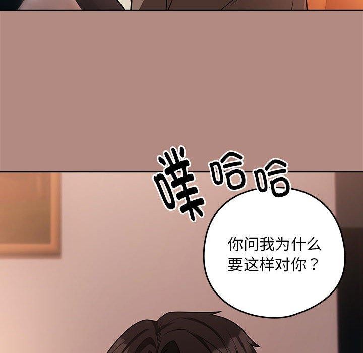 下班后的例行恋爱 第29話 韩漫图片102