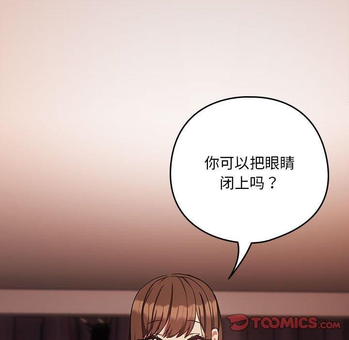 下班后的例行恋爱 第29話 韩漫图片26