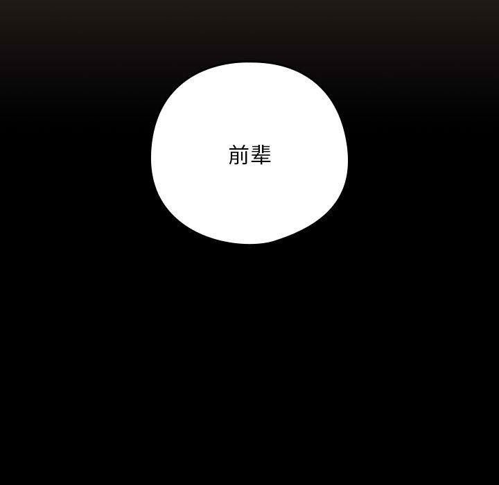 下班后的例行恋爱 第29話 韩漫图片9