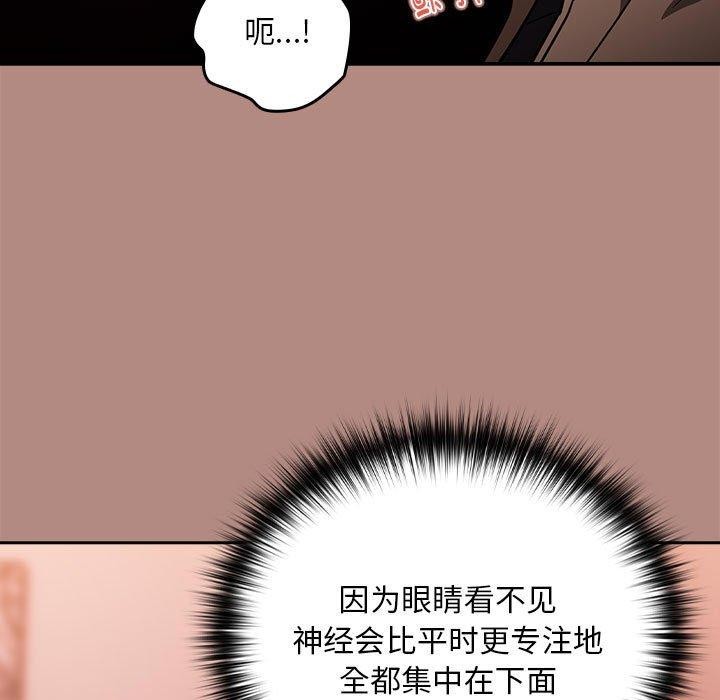 下班后的例行恋爱 第29話 韩漫图片78